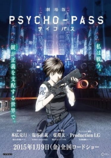 ดูอนิเมะออนไลน์ Psycho-Pass The Movie ไซโคพาส ถอดรหัสล่า เดอะมูฟวี่