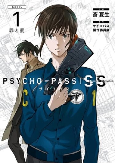 ดูอนิเมะออนไลน์ Psycho-Pass Sinners of the System Case.1-2-3 เดอะมูฟวี่