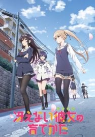 ดูอนิเมะฟรี Saenai Heroine no Sodatekata วิธีปั้นสาวบ้านให้มาเป็นนางเอกของผม