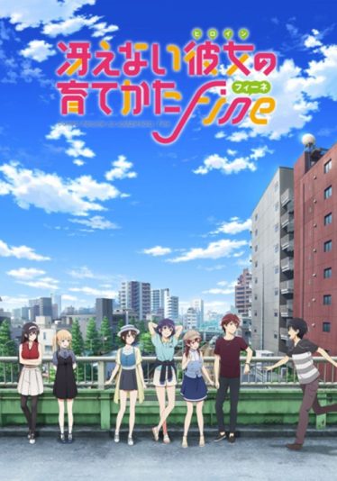 ดูอนิเมะออนไลน์ Saenai Heroine no Sodatekata Fine Movie วิธีปั้นสาวบ้านให้มาเป็นนางเอกของผม เดอะมูฟวี่