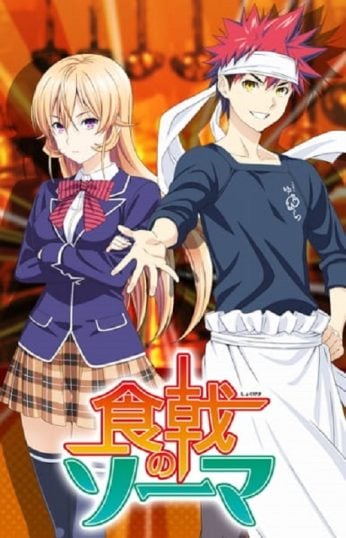 ดูอนิเมะออนไลน์ Shokugeki no Soma ยอดนักปรุงโซมะ