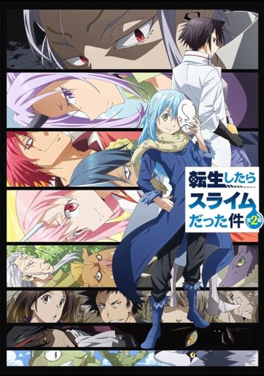 ดูอนิเมะออนไลน์ Tensei shitara Slime Datta Ken 2 เกิดใหม่ทั้งทีก็เป็นสไลม์ไปซะแล้ว ภาค 2