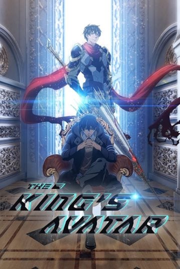 ดูอนิเมะออนไลน์ The King’s Avatar เทพยุทธ์เซียนกลอรี่ ภาค 1