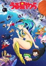 ดูอนิเมะฟรี Urusei Yatsura 2 ลามู ทรามวัยจากต่างดาว ภาค 2