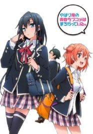 ดูอนิเมะฟรี Yahari Ore no Seishun Love Comedy wa Machigatteiru กะแล้วชีวิตรักวัยรุ่นของผมมันต้องไม่สดใสเลยสักนิด