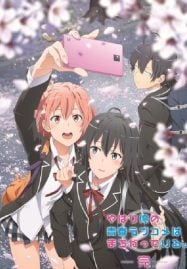 ดูอนิเมะฟรี Yahari Ore no Seishun Love Comedy wa Machigatteiru Kan กะแล้วชีวิตรักวัยรุ่นของผมมันต้องไม่สดใสเลยสักนิด ภาค 3