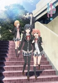 ดูอนิเมะฟรี Yahari Ore no Seishun Love Comedy wa Machigatteiru Zoku กะแล้วชีวิตรักวัยรุ่นของผมมันต้องไม่สดใสเลยสักนิด ภาค 2