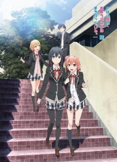 ดูอนิเมะออนไลน์ Yahari Ore no Seishun Love Comedy wa Machigatteiru Zoku กะแล้วชีวิตรักวัยรุ่นของผมมันต้องไม่สดใสเลยสักนิด ภาค 2