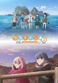 ดูอนิเมะฟรี Yuru Camp Season 2 โลลิตั้งแคมป์ ภาค 2