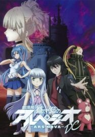 ดูอนิเมะฟรี Aoki Hagane no Arpeggio Ars Nova DC The Move 1