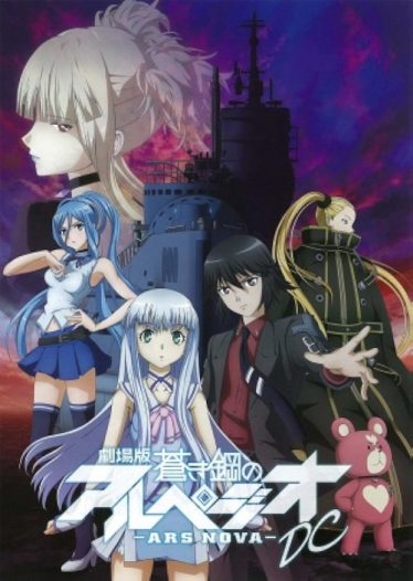 ดูอนิเมะออนไลน์ Aoki Hagane no Arpeggio Ars Nova DC The Move 1