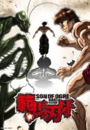 ดูอนิเมะฟรี Hanma Baki Son of Ogre บากิ ภาค 4