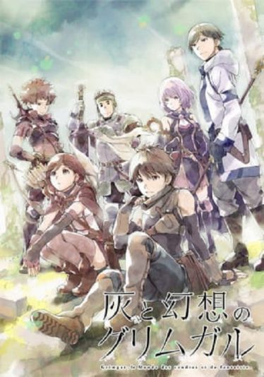 ดูอนิเมะออนไลน์ Hai to Gensou no Grimgar ขี้เถ้าในกริมการ์แดนมายา