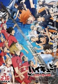 ดูอนิเมะฟรี Haikyuu!! The Movie The Dumpster Battle ไฮคิว คู่ตบฟ้าประทาน เดอะมูฟวี่ ตอน ศึกที่กองขยะ