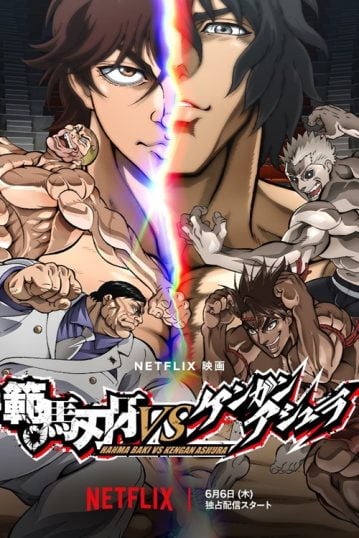 ดูอนิเมะออนไลน์ Hanma Baki vs. Kengan Ashura ฮันมะ บากิปะทะกำปั้นอสูร โทคิตะ