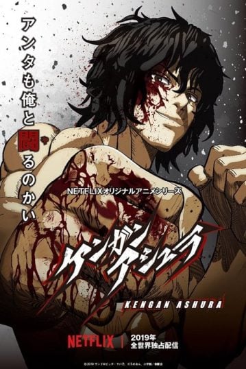 ดูอนิเมะออนไลน์ Kengan Ashura กำปั้นอสูร โทคิตะ