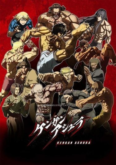 ดูอนิเมะออนไลน์ Kengan Ashura Part 2 กำปั้นอสูร โทคิตะ พาร์ท 2