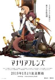 ดูอนิเมะฟรี Shingeki no Bahamut – Manaria Friends