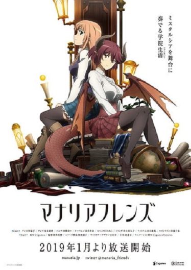 ดูอนิเมะออนไลน์ Shingeki no Bahamut – Manaria Friends