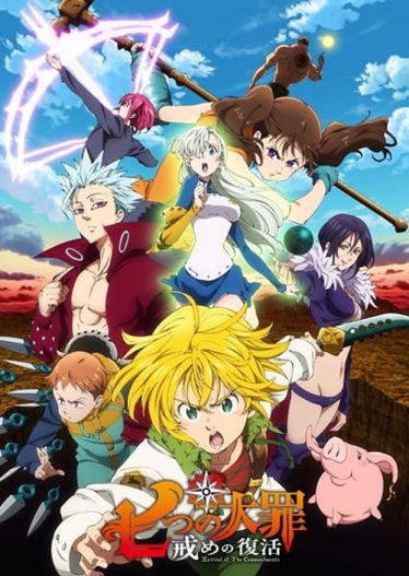 ดูอนิเมะออนไลน์ Nanatsu no Taizai 3 Imashime no Fukkatsu ศึกตำนาน 7 อัศวิน ภาค 3 คืนชีพบัญญัติ 10 ประการ