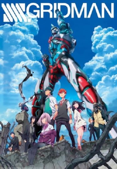 ดูอนิเมะออนไลน์ SSSS.Gridman