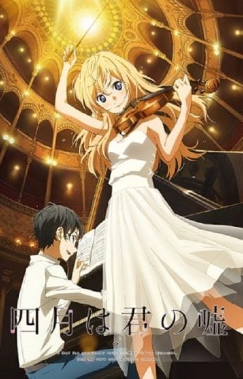 ดูอนิเมะออนไลน์ Shigatsu wa Kimi no Uso เพลงรักสองหัวใจ