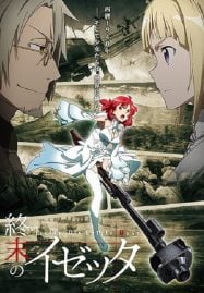 ดูอนิเมะฟรี Shuumatsu no Izetta อิเซ้ตตา แม่มดคนสุดท้าย