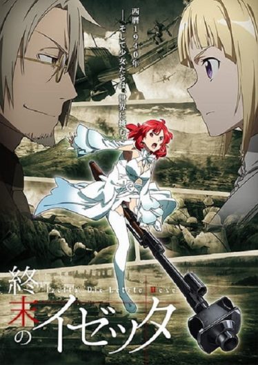 ดูอนิเมะออนไลน์ Shuumatsu no Izetta อิเซ้ตตา แม่มดคนสุดท้าย