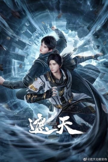 ดูอนิเมะออนไลน์ Zhe Tian (Shrouding the Heavens) อำพรางสวรรค์