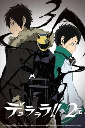 ดูอนิเมะออนไลน์ Durarara!!x2 Ten สงครามแดนสนธยา ภาค 3