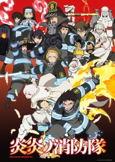 ดูอนิเมะออนไลน์ Fire Force หน่วยผจญคนไฟลุก