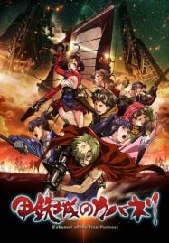 ดูอนิเมะฟรี Koutetsujou no Kabaneri ผ่าพิภพดงผีดิบ