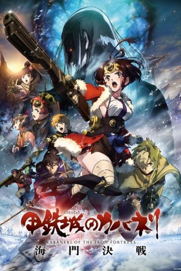 ดูอนิเมะออนไลน์ Koutetsujou no Kabaneri Movie Unato Kessen ผ่าพิภพดงผีดิบ มูฟวี่ สมรภูมิอูนาโตะ