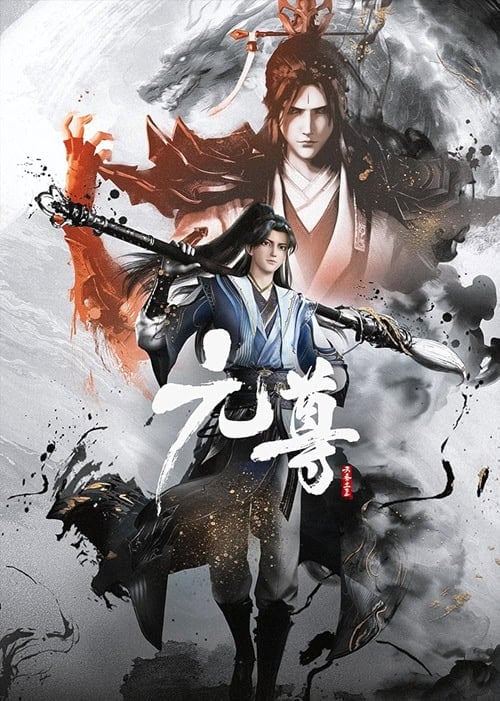 Yuan Zun อภินิหารทายาทมังกรจอมราชันย์ ซับไทย | anime108