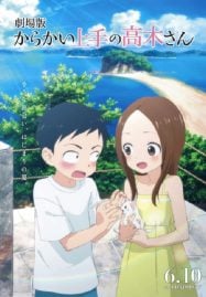 ดูอนิเมะฟรี Karakai Jouzu no Takagi-san Movie แกล้งนัก รักนะ รู้ยัง เดอะมูฟวี่