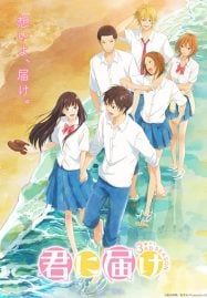 ดูอนิเมะฟรี Kimi ni Todoke 3 ฝากใจไปถึงเธอ ภาค 3