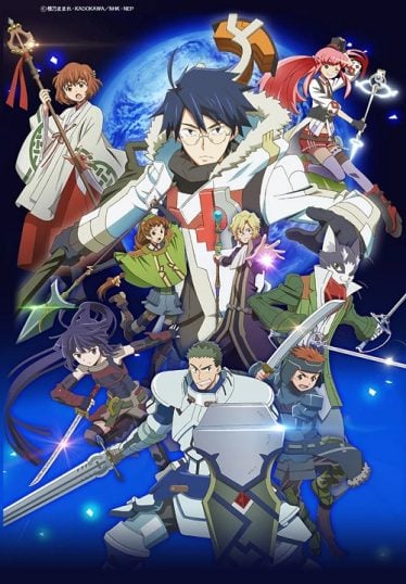 ดูอนิเมะออนไลน์ Log Horizon 2 รวมพลคนติดอยู่ในเกมส์ ภาค 2