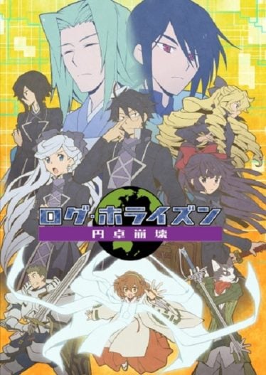 ดูอนิเมะออนไลน์ Log Horizon: Entaku Houkai รวมพลคนติดอยู่ในเกมส์ ภาค 3