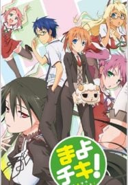 ดูอนิเมะออนไลน์ฟรี Mayo Chiki! ฉันนี่ล่ะพ่อบ้าน!