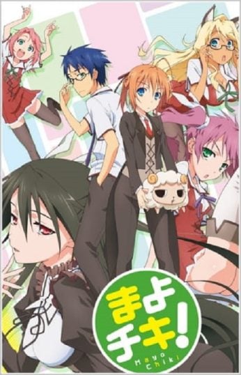 ดูอนิเมะออนไลน์ Mayo Chiki! ฉันนี่ล่ะพ่อบ้าน!