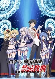 ดูอนิเมะฟรี Rokudenashi Majutsu Koushi to Akashic Records