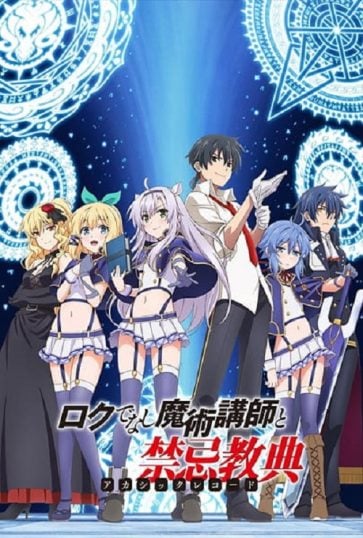 ดูอนิเมะออนไลน์ Rokudenashi Majutsu Koushi to Akashic Records