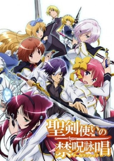 ดูอนิเมะออนไลน์ Seiken Tsukai no World Break เทพนักดาบข้ามภพ