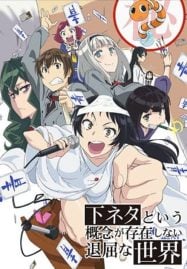 ดูอนิเมะฟรี Shimoneta to Iu Gainen ga Sonzai Shinai Taikutsu na Sekai