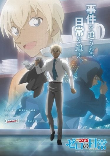 ดูอนิเมะออนไลน์ Detective Conan Zero’s Tea Time ยอดนักสืบจิ๋วโคนัน วันสบายๆของซีโร่