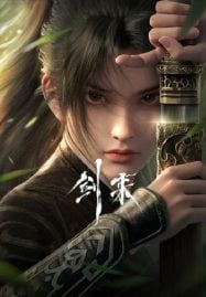 ดูอนิเมะฟรี Jian Lai (Sword of Coming) กระบี่จงมา