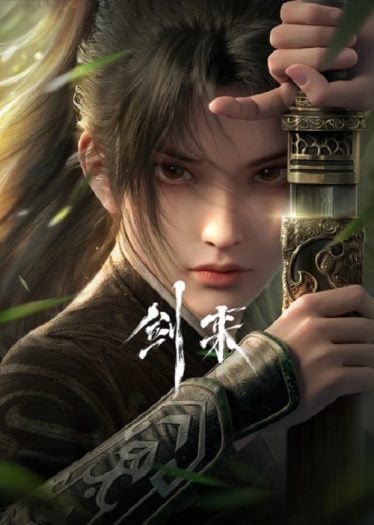 ดูอนิเมะออนไลน์ Jian Lai (Sword of Coming) กระบี่จงมา