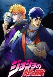 ดูอนิเมะฟรี JoJo’s Bizarre Adventure โจโจ้ ล่าข้ามศตวรรษ