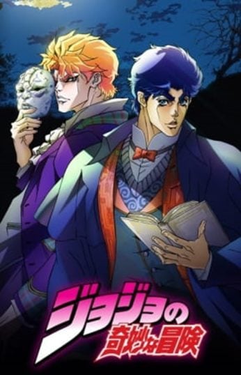 ดูอนิเมะออนไลน์ JoJo’s Bizarre Adventure โจโจ้ ล่าข้ามศตวรรษ