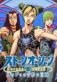 ดูอนิเมะออนไลน์ฟรี JoJo’s Bizarre Adventure Stone Ocean โจโจ้ ล่าข้ามศตวรรษ สโตนโอเชียน